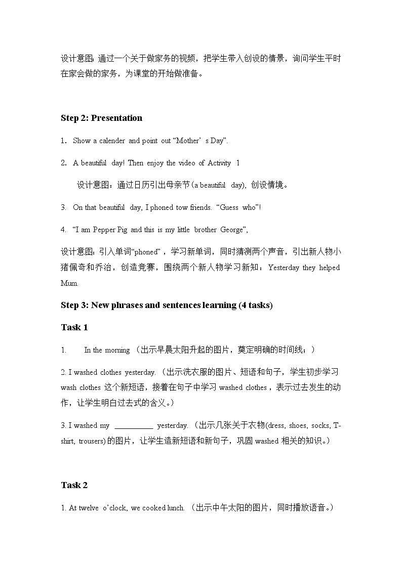 四年级英语下册教案-Module 7 Unit 1 I helped Mum.（1）-外研版（三起）第3页