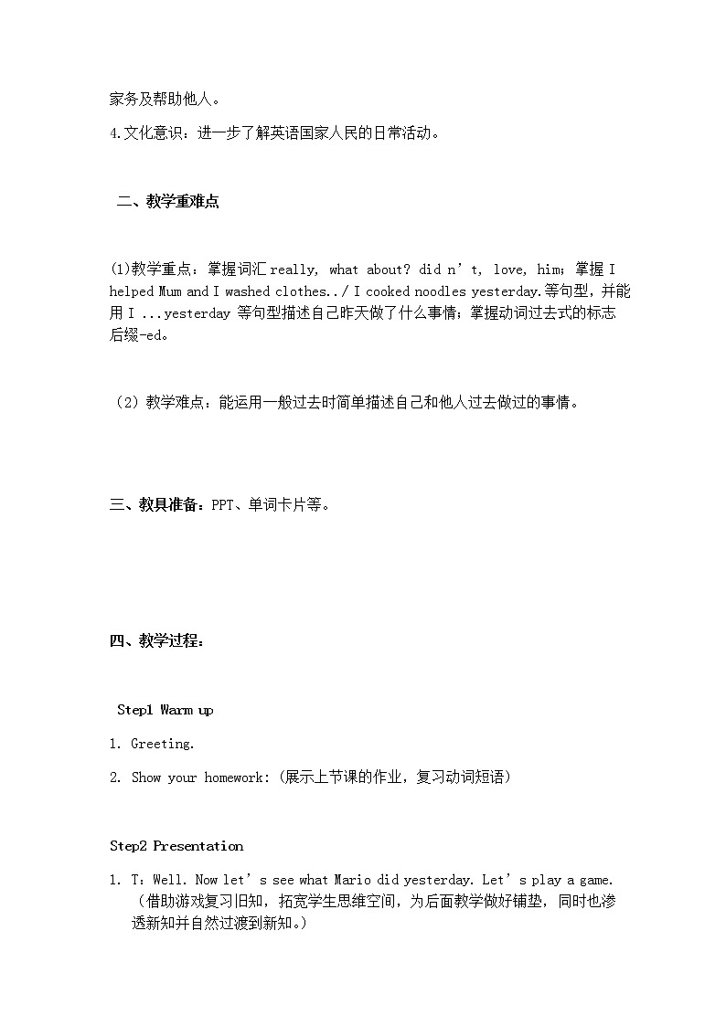 四年级英语下册教案-Module 7 Unit 1 I helped Mum.（2）-外研版（三起）02
