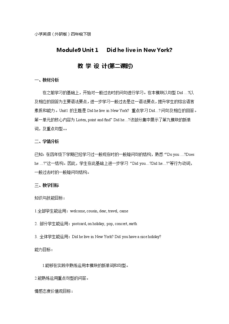 四年级英语下册教案-Module 9 Unit 1 Did he live in New York（2）-外研版（三起）01