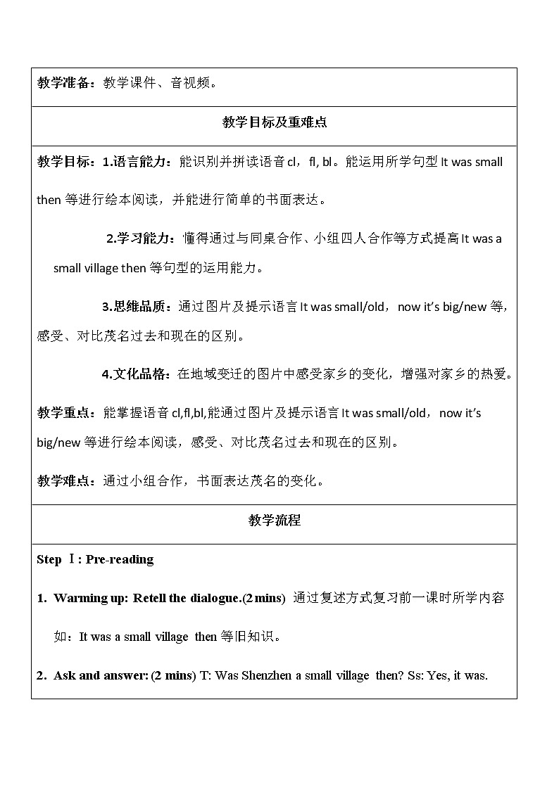 四年级英语下册教案-Module 6 Unit 2 Was it a big city then（1）-外研版（三起）03