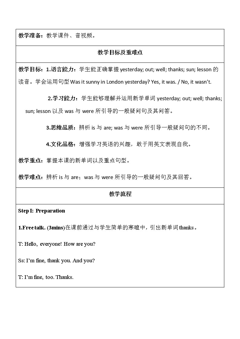 四年级英语下册教案-Module 6 Unit 1 Were you at home yesterday（2）-外研版（三起）第3页