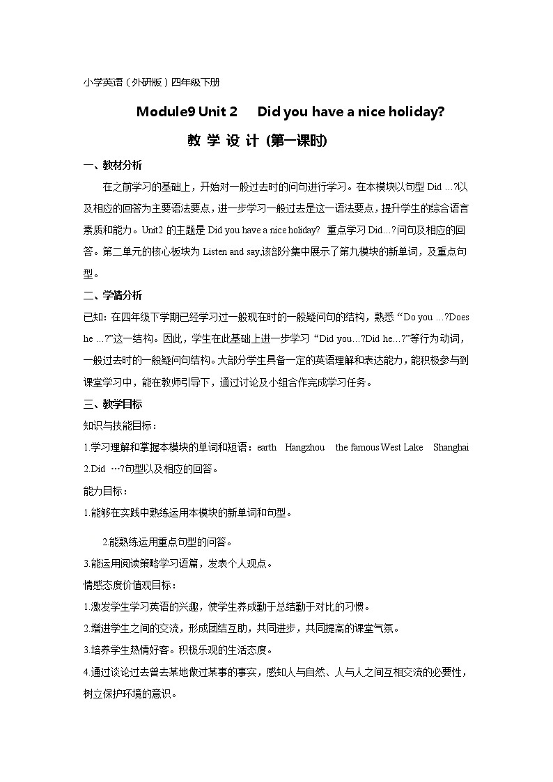 四年级英语下册教案-Module 9 Unit 2 Did you have a nice holiday（2）-外研版（三起）01