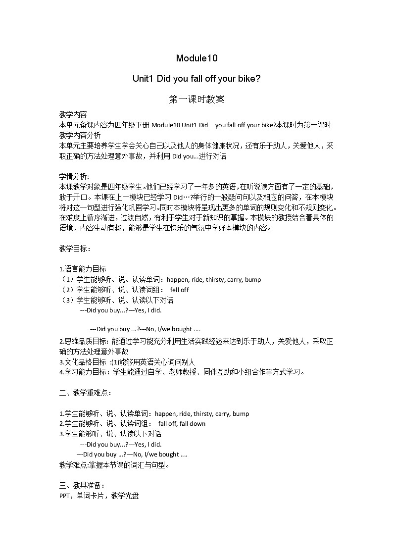 四年级英语下册教案-Module 10 Unit 1 Did you fall off your bike（2）-外研版（三起）01