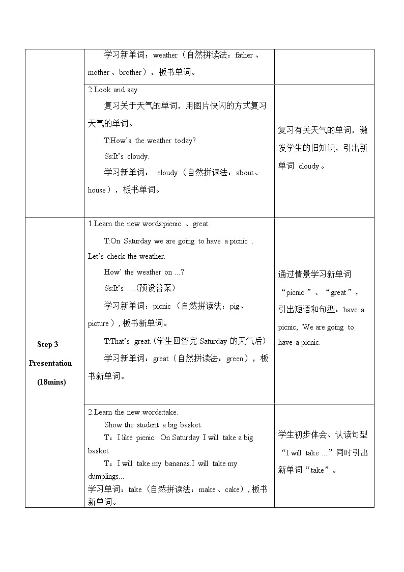 四年级英语下册教案-Module 4 Unit 1 Will you take your kite（2）-外研版（三起）03