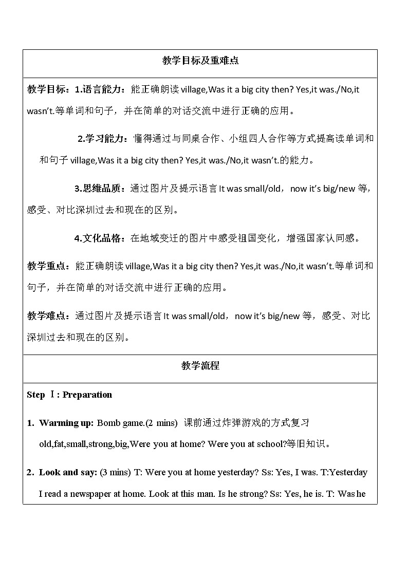 四年级英语下册教案-Module 6 Unit 2 Was it a big city then（2）-外研版（三起）03