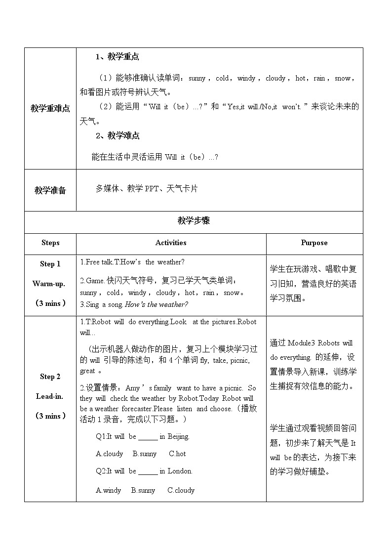 四年级英语下册教案-Module 4 Unit 2 Will it be hot in Haikou（5）-外研版（三起）02
