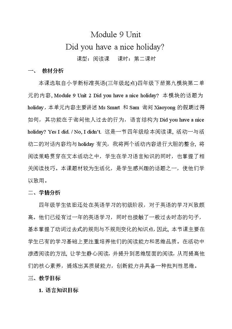 四年级英语下册教案-Module 9 Unit 2 Did you have a nice holiday（4）-外研版（三起）01