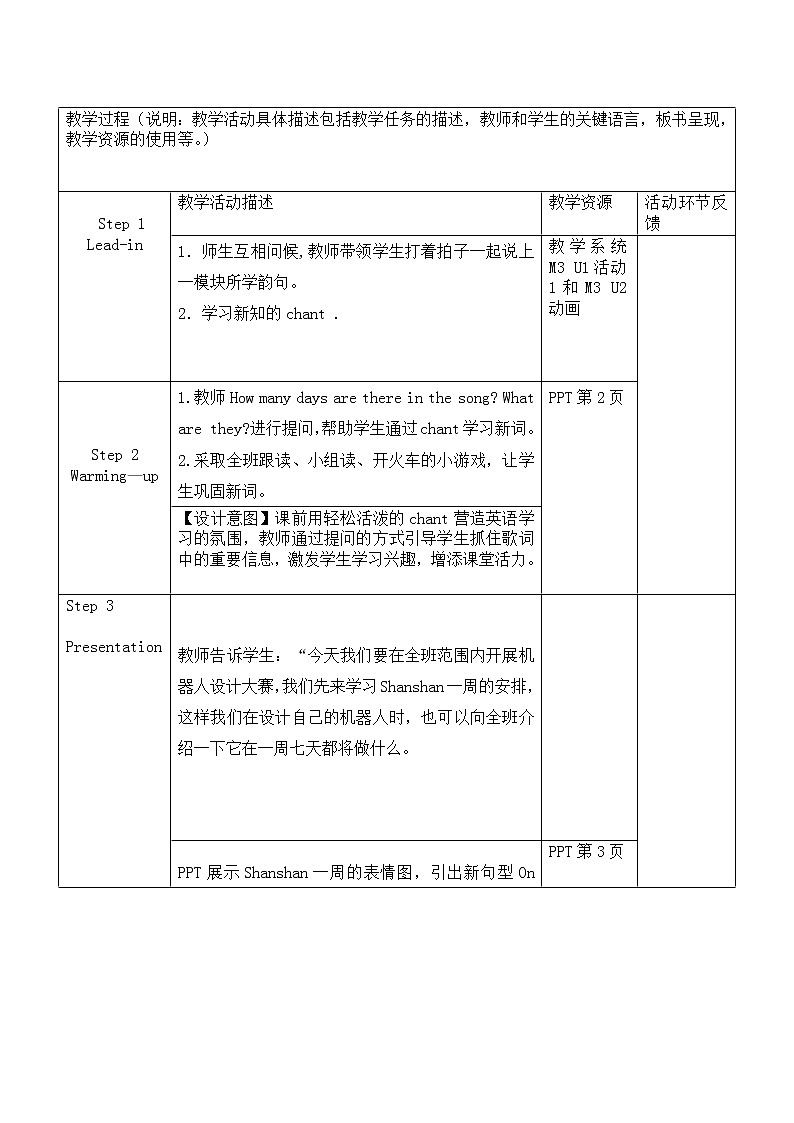 四年级英语下册教案-Module 3 Unit 2 On Monday I 'll go swimming（5）-外研版（三起）第2页