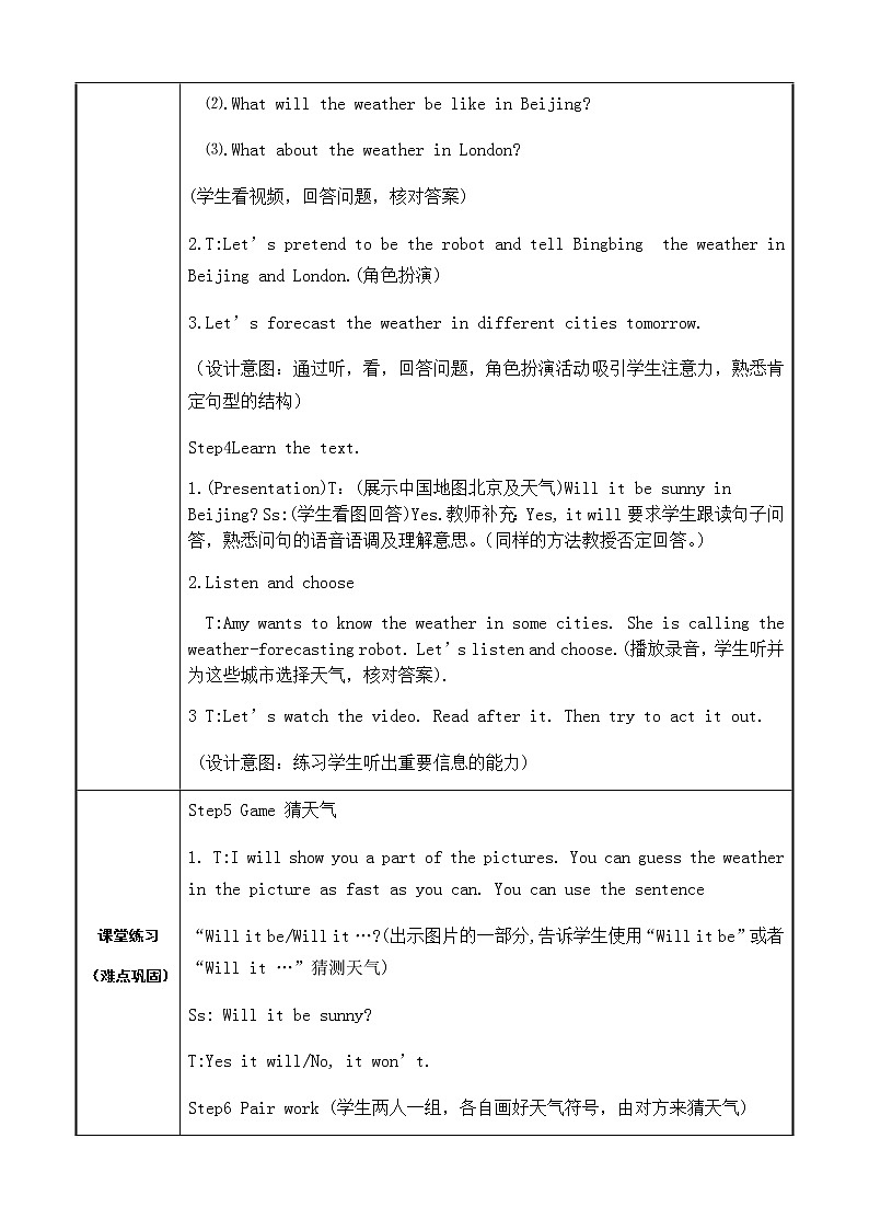 四年级英语下册教案-Module 4 Unit 2 Will it be hot in Haikou（2）-外研版（三起）02