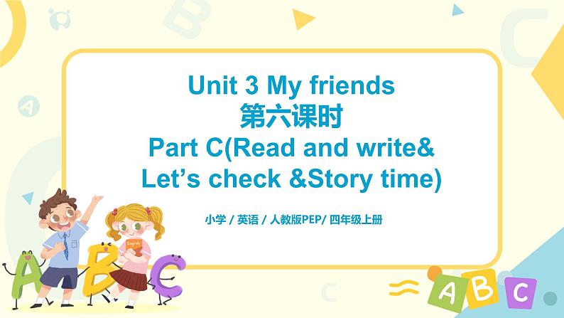 第三单元第六课时Part C(Read and write&Let's check&Story time)课件+教案+习题01