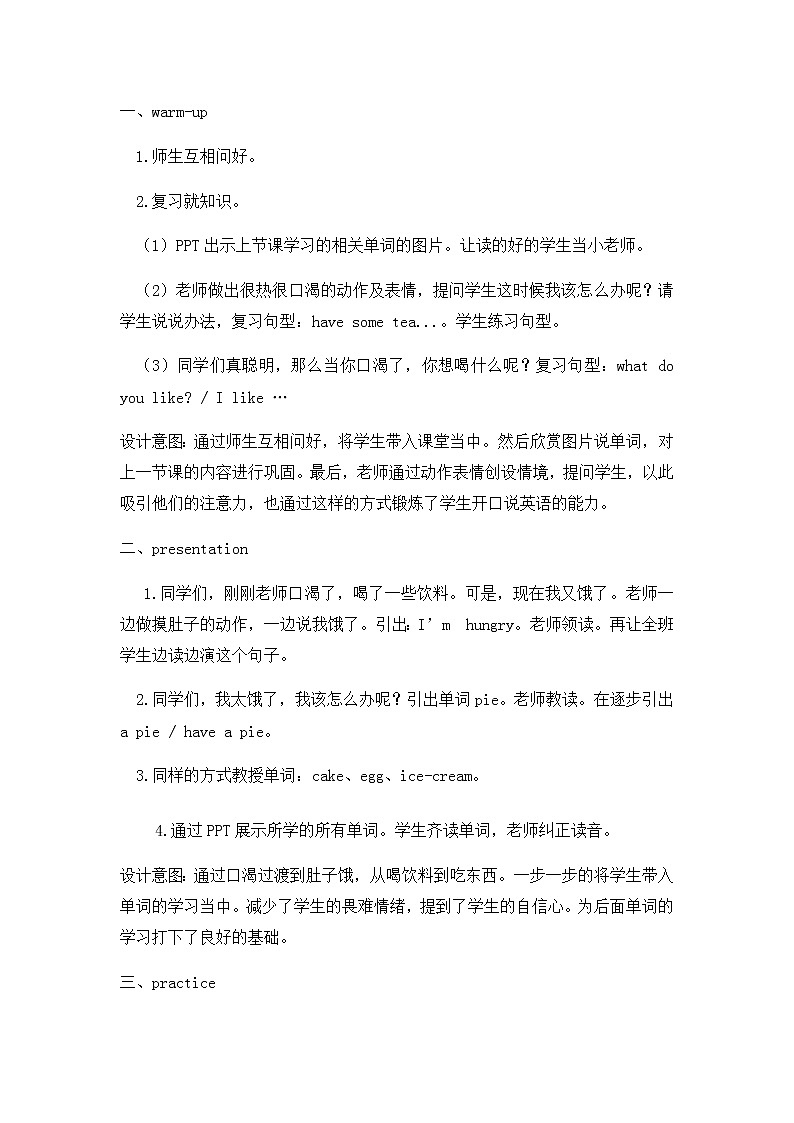 三年级下册英语教案-Unit 5 Have a Drink lesson 2重大版02