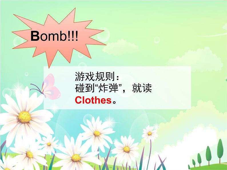 三年级下册英语课件-Unit 4 Put on Your Clothes  Lesson 1 重大版 (3)03