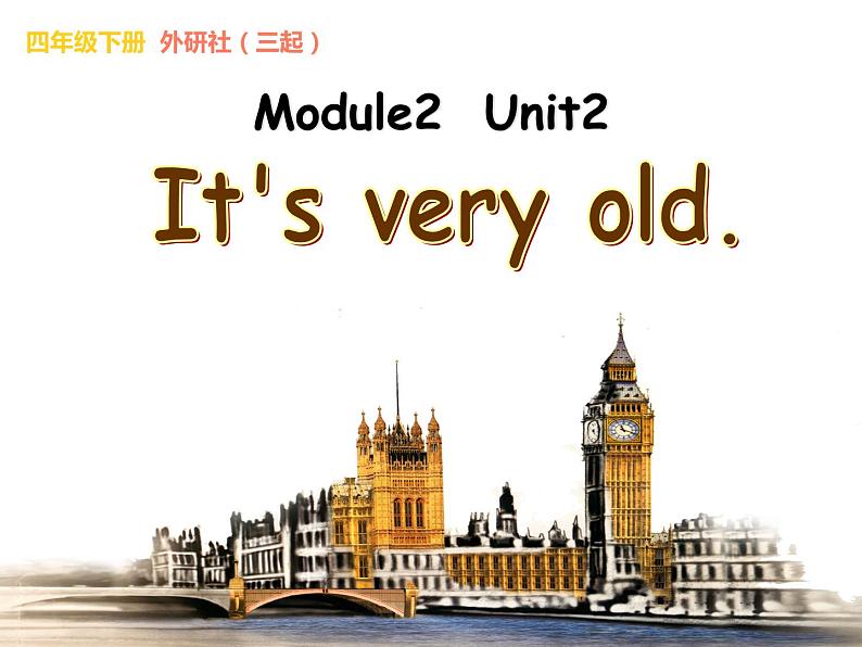 四年级英语下册课件-Module 2 Unit 2 It 's very old.（7）-外研版（三起）(共22张PPT)第1页