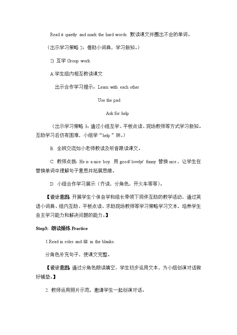 三年级下册英语教案-Unit1 Who’s this boy 重大版 (2)第3页