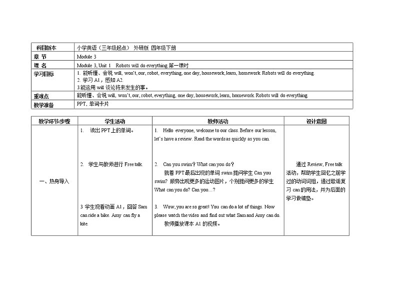 四年级英语下册教案-Module 3 Unit 1 Robots will do everying.（6）-外研版（三起）01