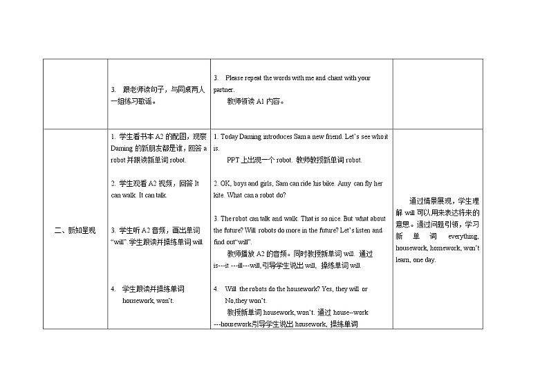 四年级英语下册教案-Module 3 Unit 1 Robots will do everying.（6）-外研版（三起）02