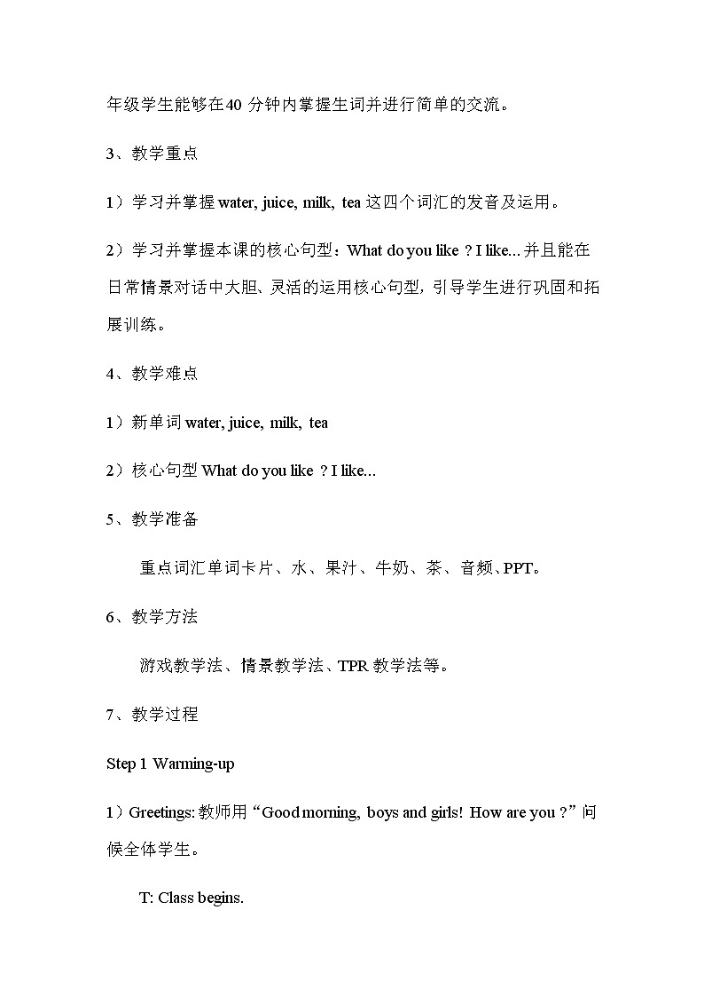 三年级下册英语教案-Unit 5 Have a Drink 重大版 (2)02