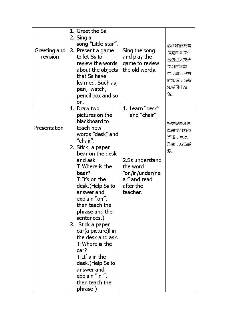 四年级下册英语教案-Unit1 Where Is My Pencil Box重大版 (1)02