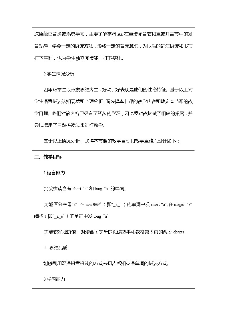 四年级下册英语教案-Unit1 Where Is My Pencil Box重大版 (2)02