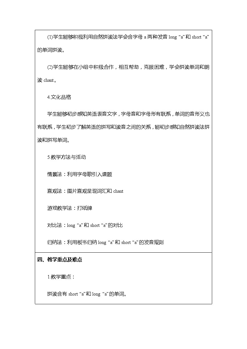 四年级下册英语教案-Unit1 Where Is My Pencil Box重大版 (2)03