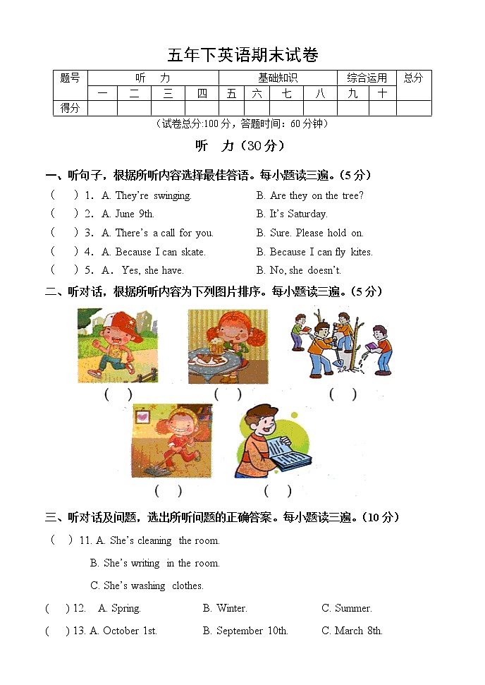 五年级下册英语试题 期末试卷(3)（含听力原文与答案） 人教pep版01