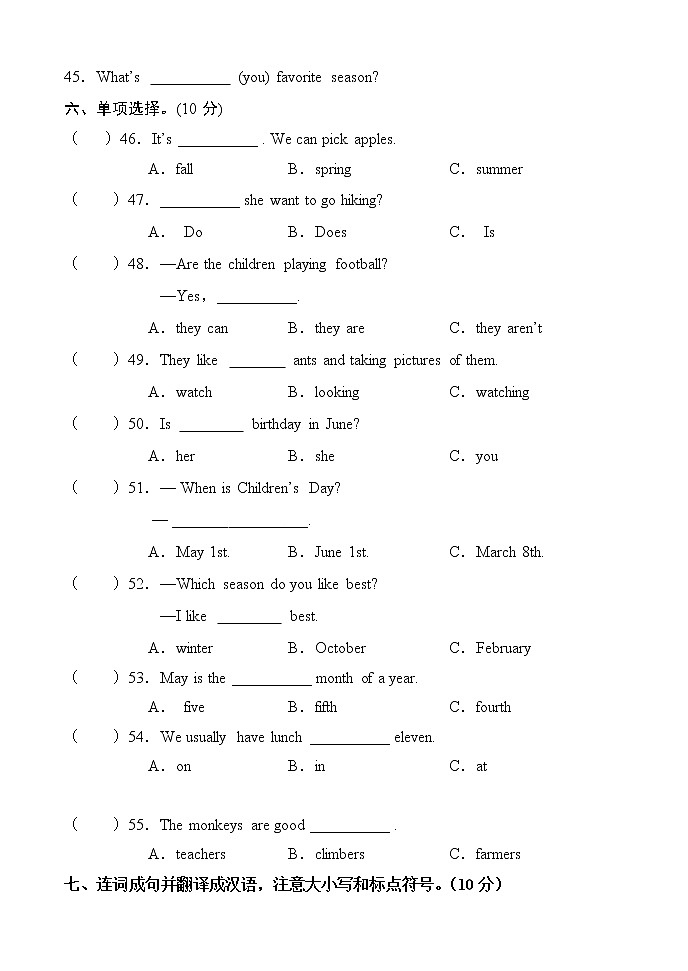 五年级下册英语试题 期末试卷(3)（含听力原文与答案） 人教pep版03