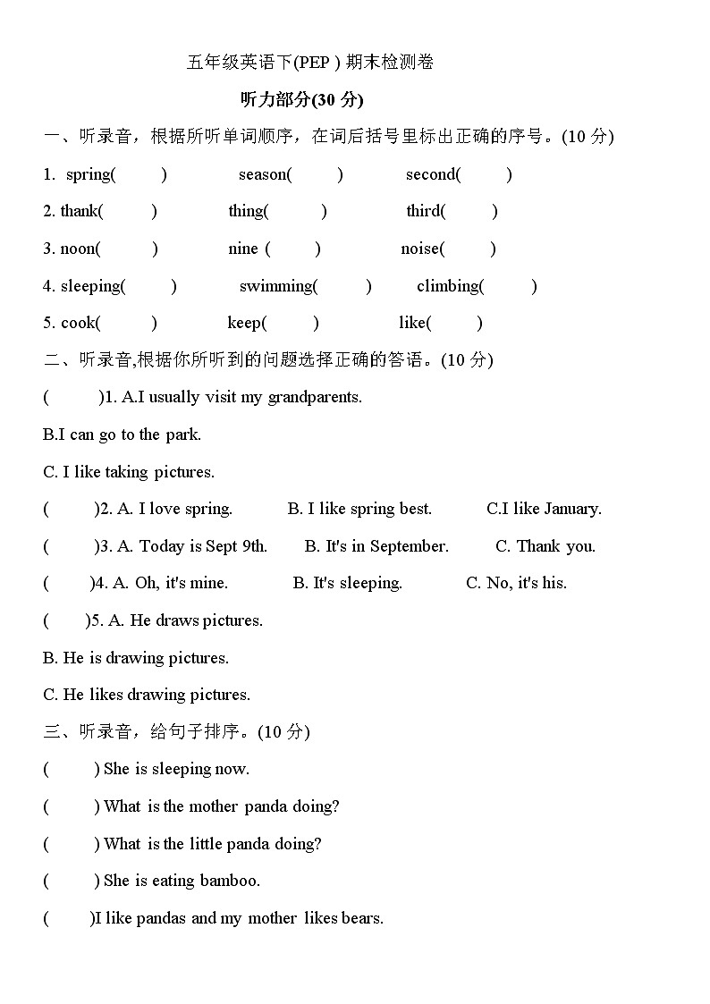 五年级英语下册期末检测卷 人教PEP版 含答案01