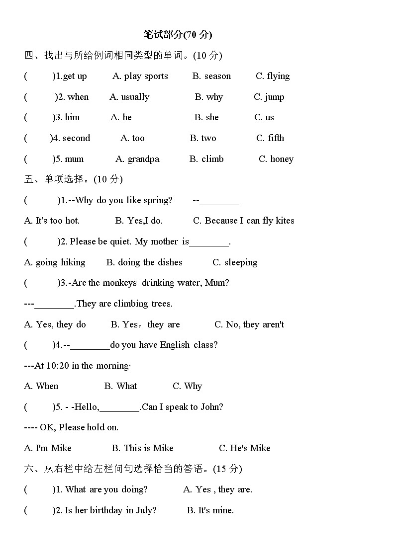 五年级英语下册期末检测卷 人教PEP版 含答案02