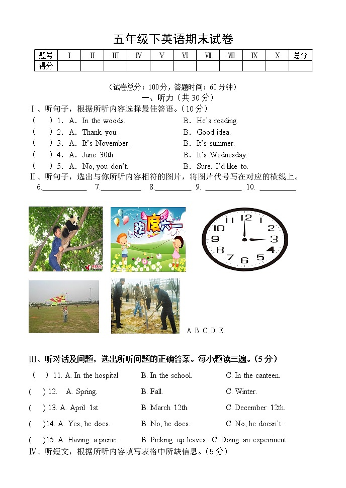 五年级下册英语期末试题 人教pep（含答案和听力原文）第1页