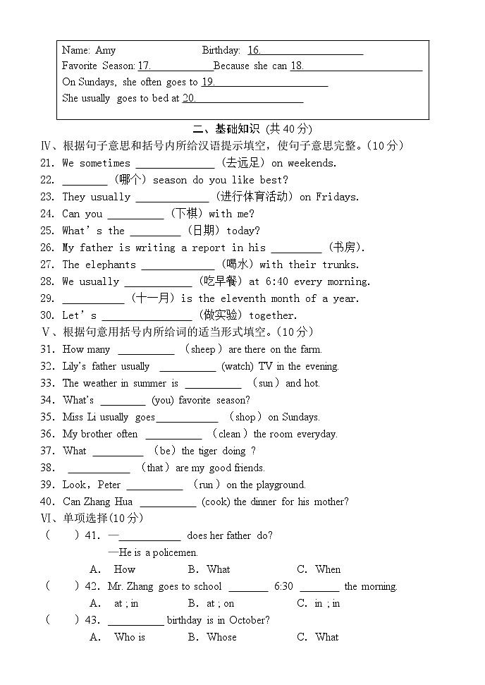 五年级下册英语期末试题 人教pep（含答案和听力原文）第2页