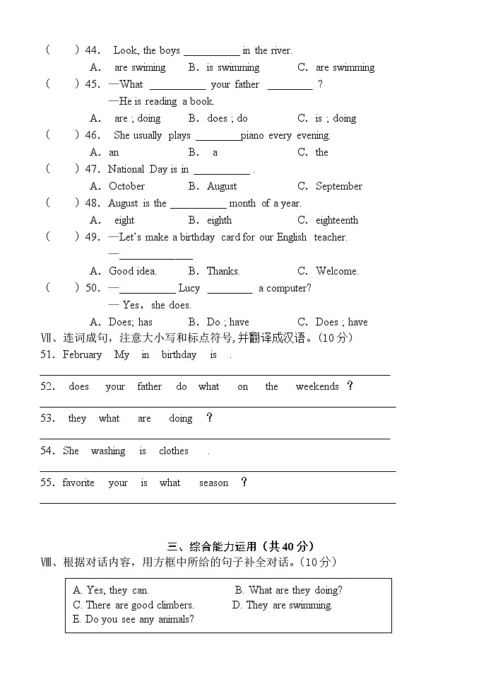 五年级下册英语期末试题 人教pep（含答案和听力原文）第3页