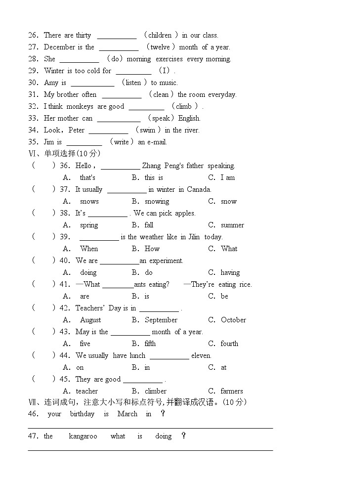 五年级下册英语期末试题 人教pep（含答案和听力原文） (2)02