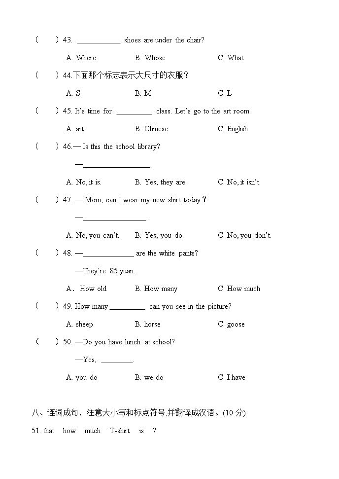 四年级下册英语期末试题 人教pep（含答案和听力原文） (3)第3页