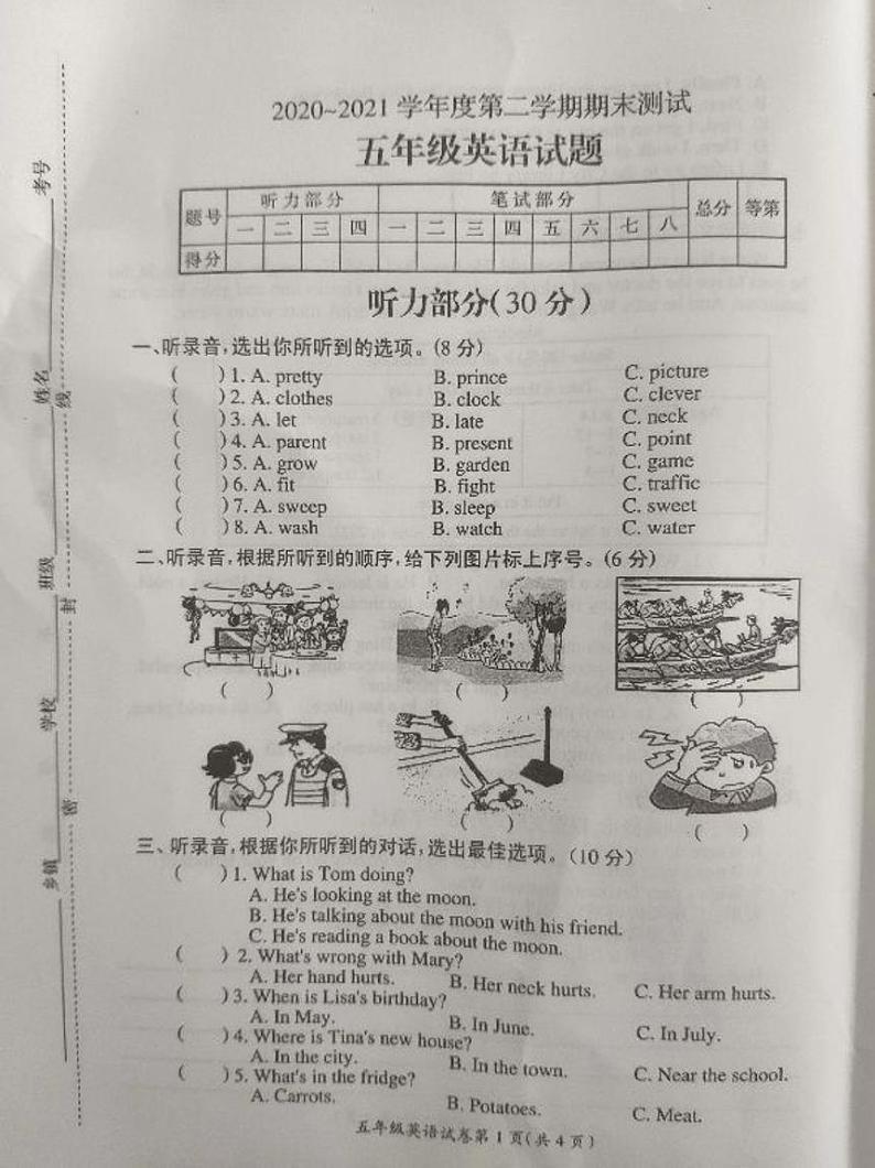 山西省太谷县第六小学2020-2021学年度第二学期期末测试五年级英语试卷人教PEP版 PDF 无答案第1页