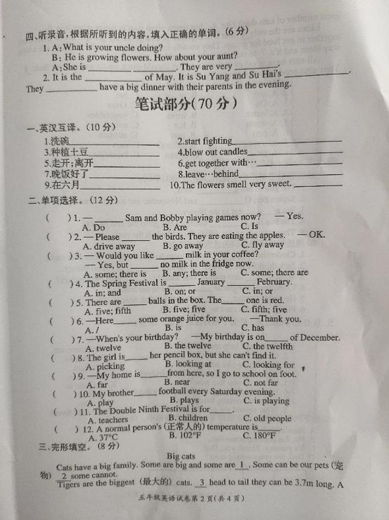 山西省太谷县第六小学2020-2021学年度第二学期期末测试五年级英语试卷人教PEP版 PDF 无答案第2页