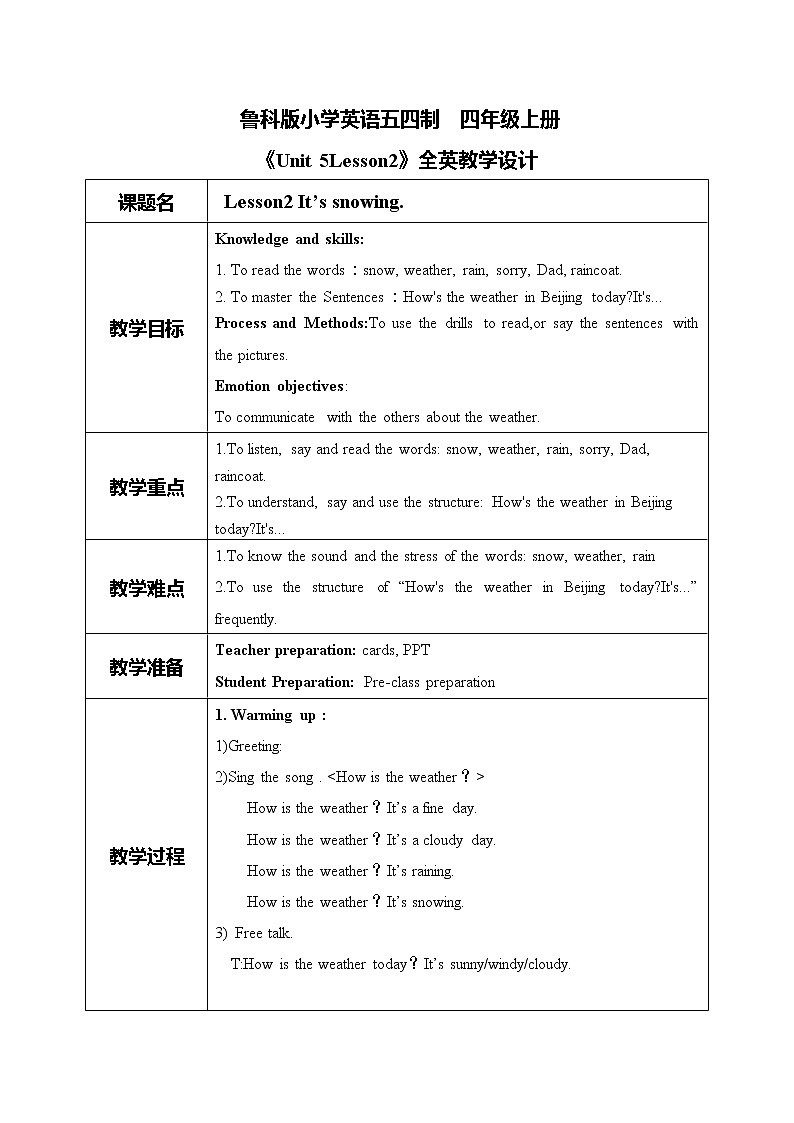 鲁科版五四制四上英语《Weather》Unit 5 Lesson 2 It's snowing.课件+教案01