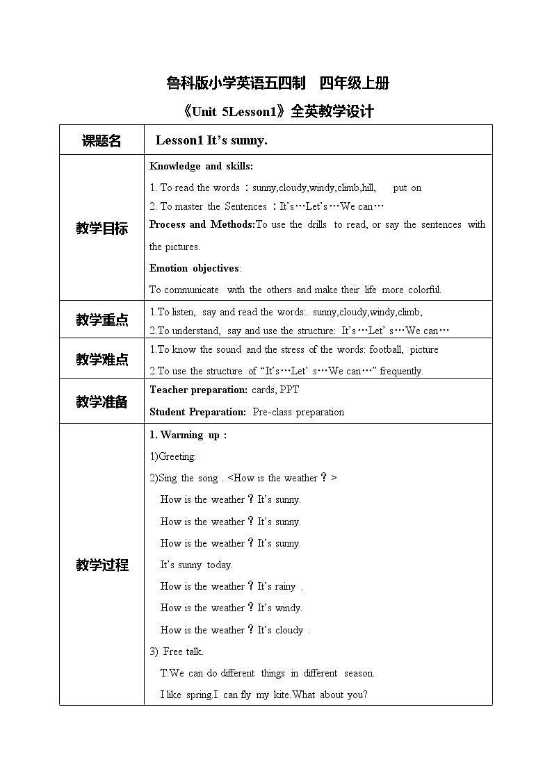 鲁科版五四制四上英语《Weather》Unit 5 Lesson 1 It 's sunny教案第1页