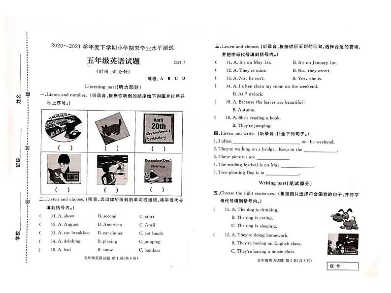 山东省临沂市兰山区2020-2021学年度五年级下学期期末英语学业水平测试 （PDF含答案）人教PEP版01