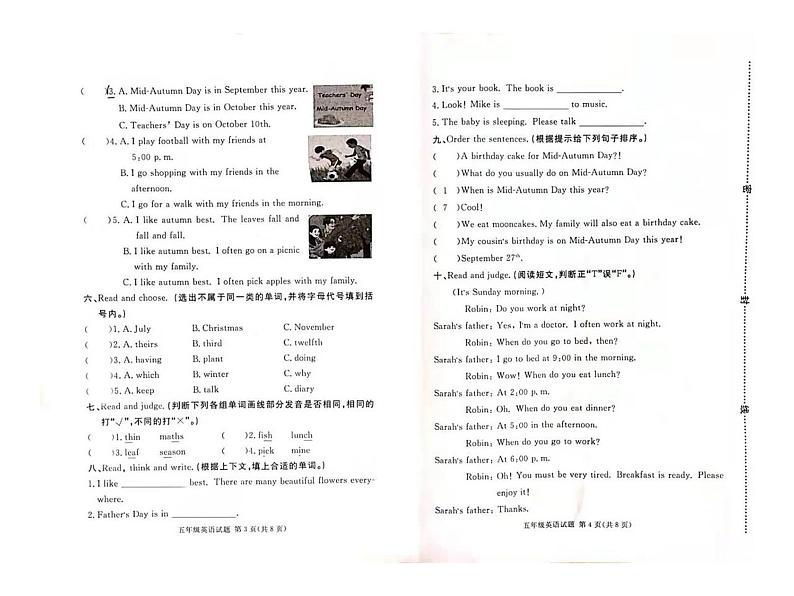 山东省临沂市兰山区2020-2021学年度五年级下学期期末英语学业水平测试 （PDF含答案）人教PEP版02