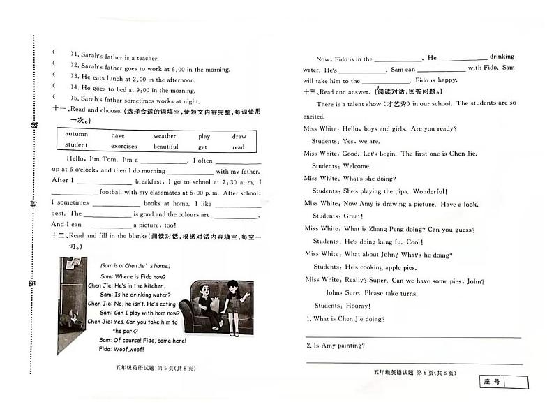 山东省临沂市兰山区2020-2021学年度五年级下学期期末英语学业水平测试 （PDF含答案）人教PEP版03