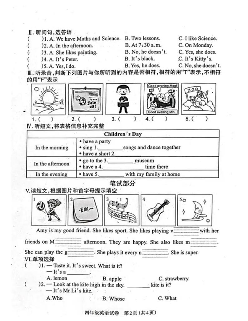 山西省太原市2020-2021四年级英语第二学期调研试题-人教PEP版-无答案 PDF第2页