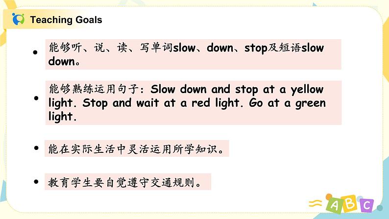 PEP六上Unit2Ways to go to schoolPartB第三课时课件PPT+教案03
