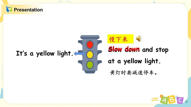 PEP六上Unit2Ways to go to schoolPartB第三课时课件PPT+教案07
