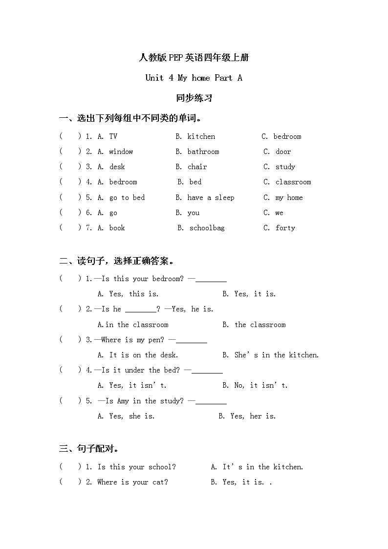 第四单元第二课时Part A(Let's learn&Let's do)课件+教案+习题01