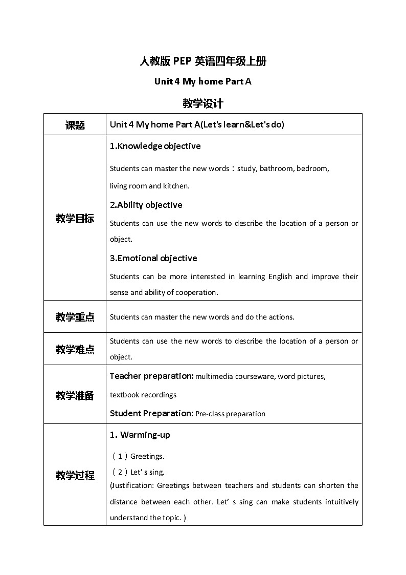 第四单元第二课时Part A(Let's learn&Let's do)课件+教案+习题01