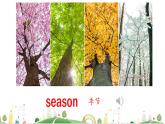 部编版五年级下册英语《My favourite season》公开课课件