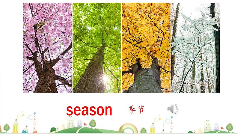 部编版五年级下册英语《My favourite season》公开课课件03