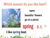 部编版五年级下册英语《My favourite season》公开课课件