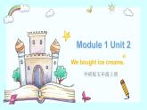 外研版英语五年级上册 M1unit2 课件+音视频素材