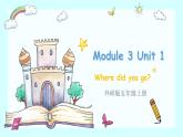 外研版英語五年級上冊 M3unit1 課件+音視頻素材